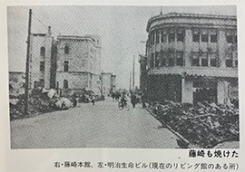 昭和20年(1945)仙台空襲