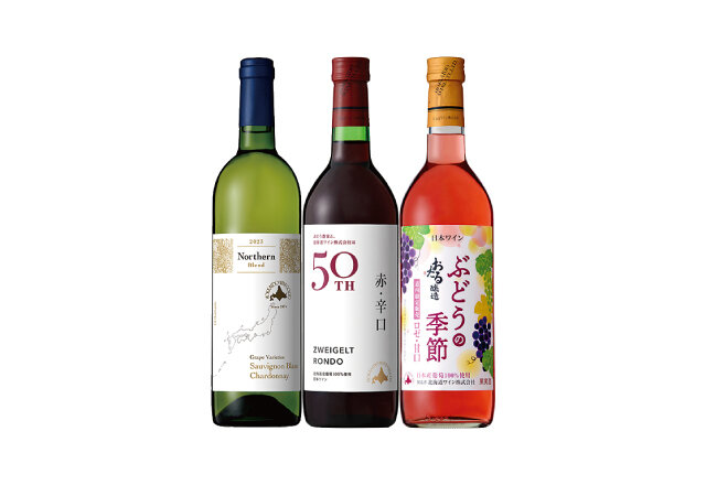 小樽市“北海道葡萄酒” ●左)South Blend(北方混合)(白色、辣味、750ml)【僅限48瓶】含稅1,936日圓 ●中央)創立50周年紀念釀造(紅、辣味、720ml)【僅限60瓶】含稅1,485日圓 ●右)道內限定銷售的葡萄季節(桃紅葡萄、甜味、720毫升)【僅限60瓶】含稅1386日圓