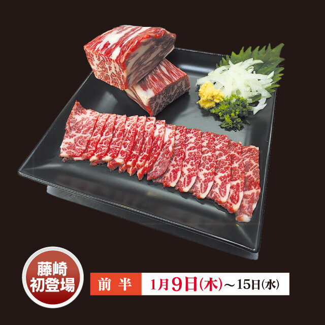 熊本縣“生馬肉片・馬油專賣店小山商店” ●生馬肉片(100g,冷凍)含稅2,916日圓