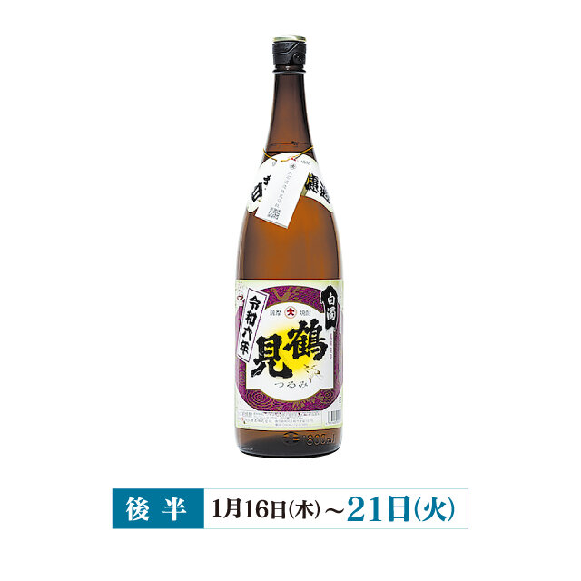 ●白濁鶴見(芋燒酒,1,800ml)含稅3000日圓