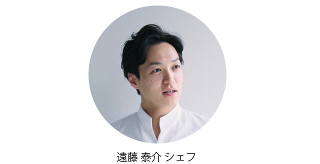 泰斯克豌豆遠藤主廚