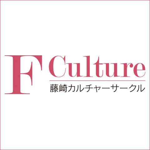  “藤崎文化小組”2023年12月、2024年1月、2月講座的介紹