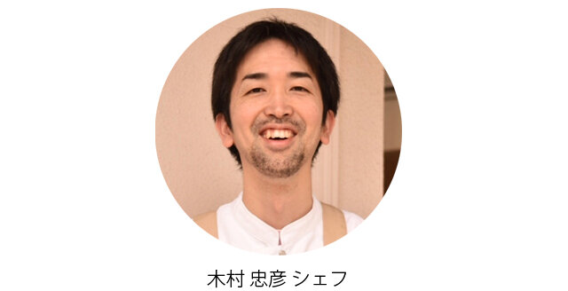 特萊卡姆木村主廚