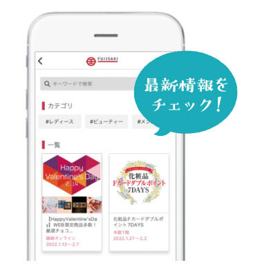 藤崎官方APP