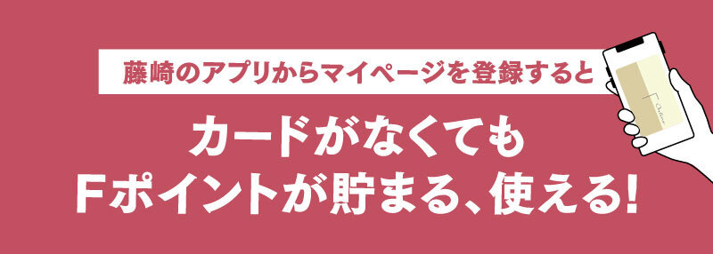 通過應用程式登錄我的頁面