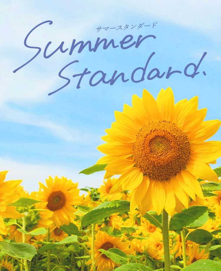 Summer Standard. 夏日標準